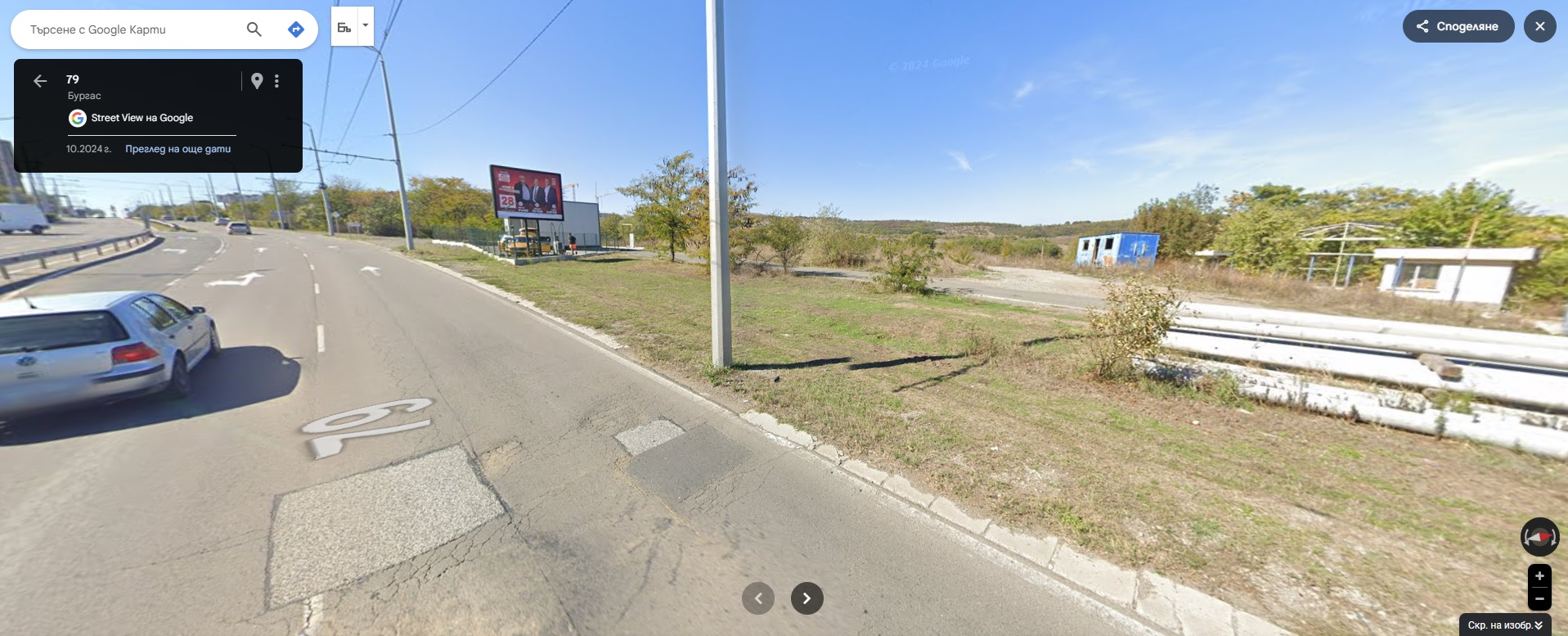 Vue depuis la route (Google Street View)