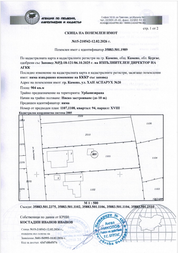 Extrait du plan cadastral du 12 février 2026